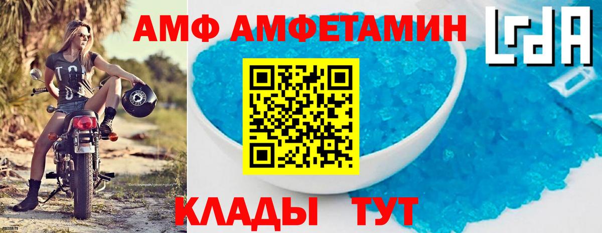 АМФ 98% Воркута