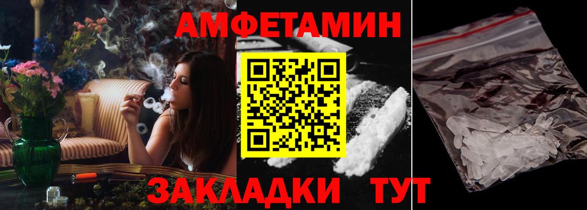 Воркута  АМФЕТАМИН  Вход с VPN  АМФЕТАМИН 97% 