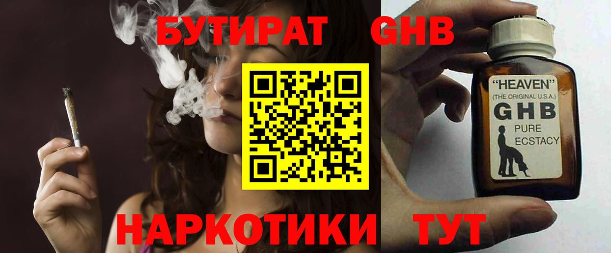 Воркута  Бутират BDO  Бутират  Вход с VPN 