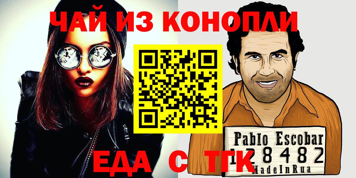 Canna-Cookies конопля  Воркута 