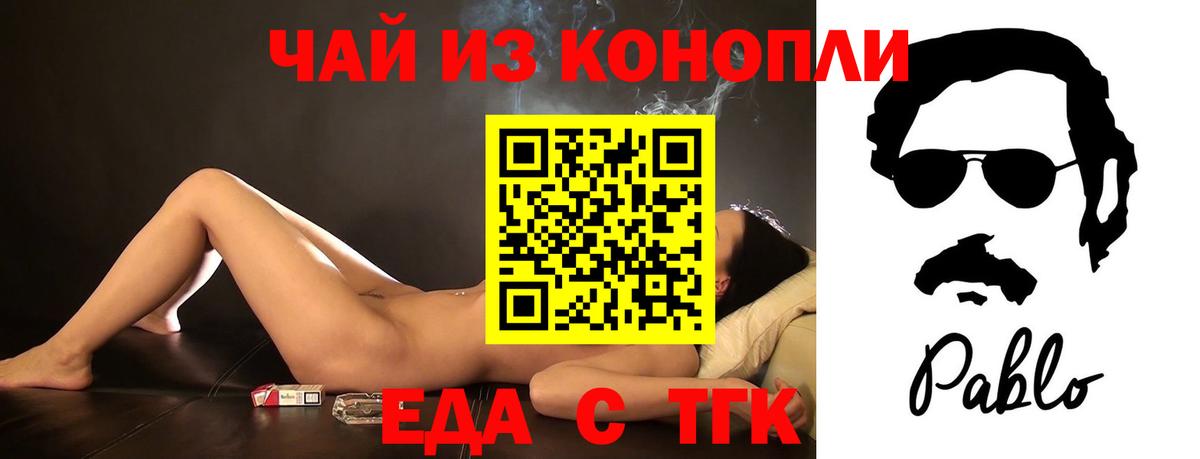 Cannafood конопля  Вход с VPN  Воркута 