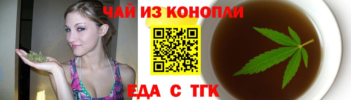 Еда ТГК марихуана Воркута