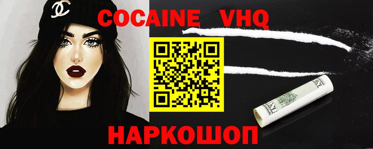 COCAIN Эквадор Воркута