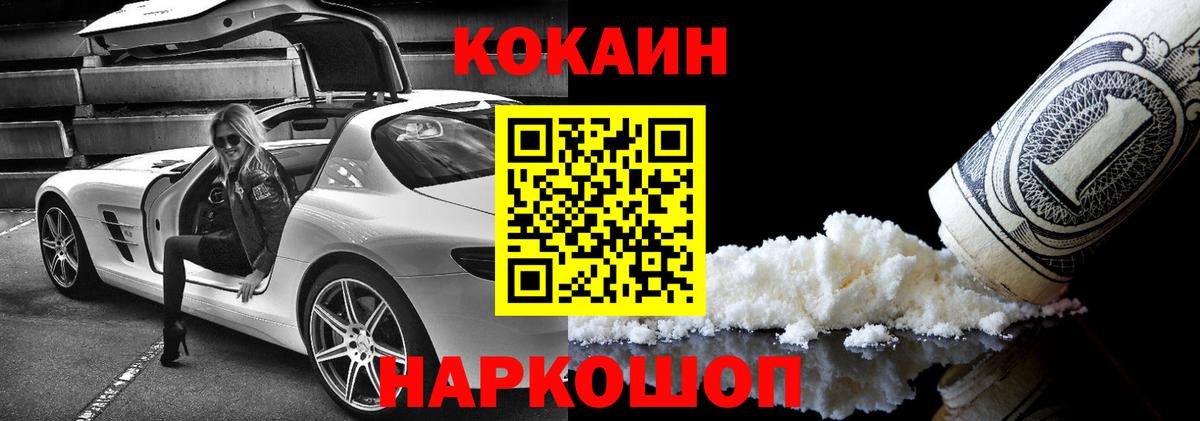 хочу   Кокаин Боливия  Cocaine 98%  Вход с VPN  Воркута 