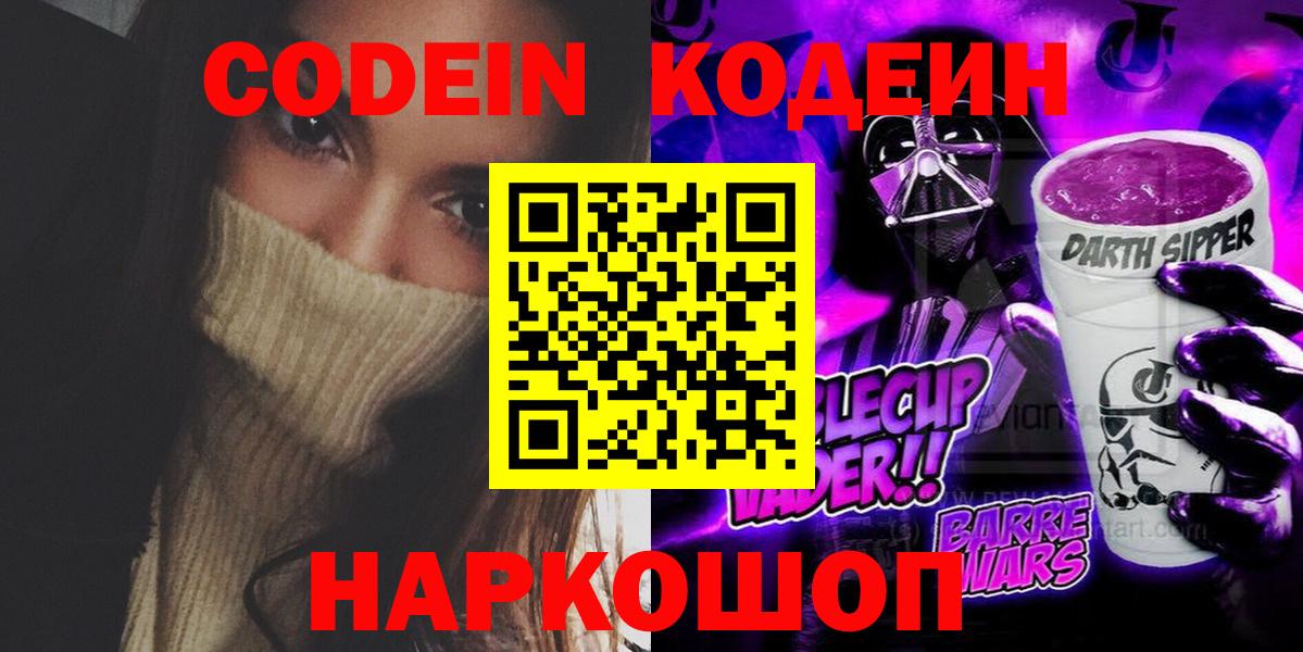Воркута  Кодеин напиток Lean (лин)  Кодеин напиток Lean (лин)  Вход с VPN 