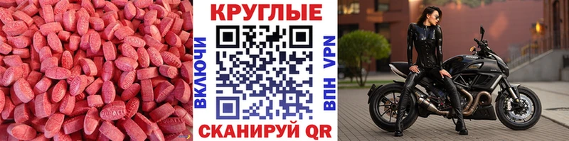 Ecstasy 280 MDMA  дарнет шоп  Воркута 