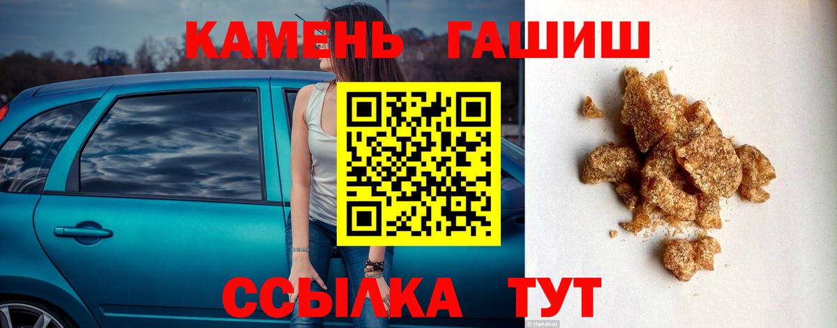 цена наркотик  Воркута  ГАШ  ГАШИШ Cannabis  ГАШИШ 40% ТГК 