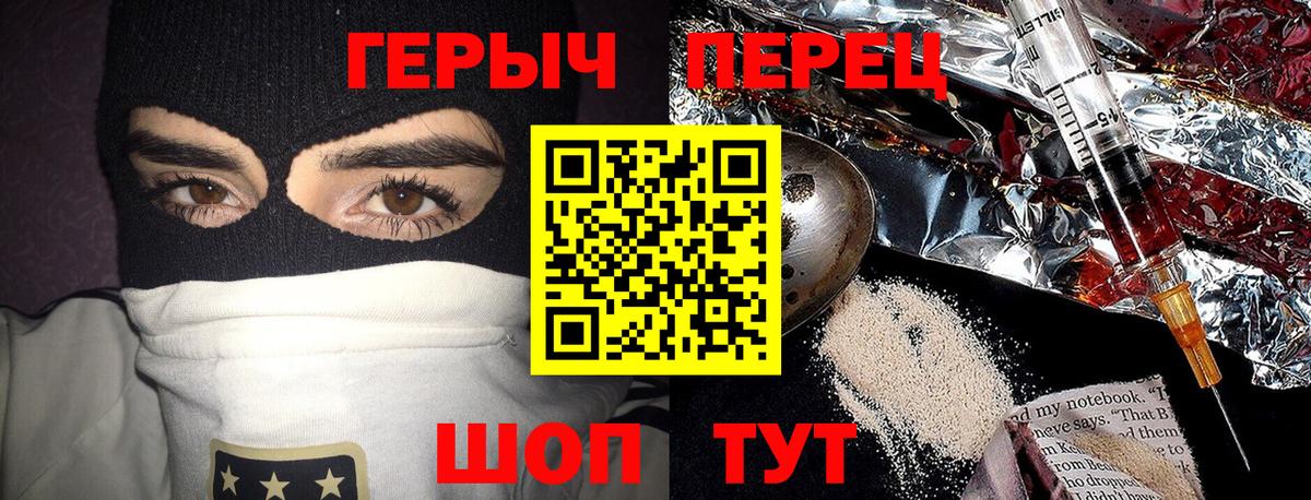 Героин VHQ Воркута