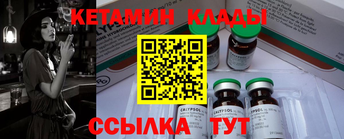 Воркута  Кетамин VHQ  Вход с VPN 