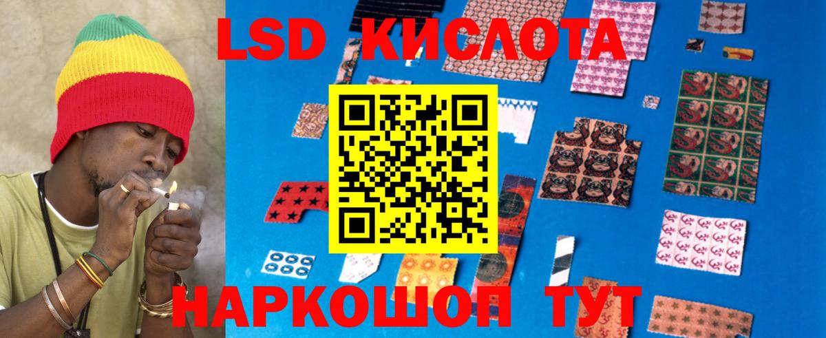 LSD-25 экстази кислота  Вход с VPN  Лсд 25 экстази кислота  Воркута 