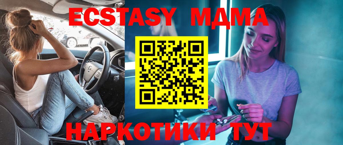 MDMA crystal  MDMA  Воркута  Вход с VPN 