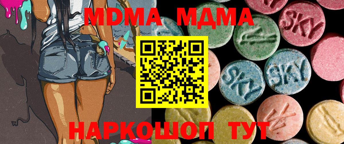 MDMA VHQ Воркута