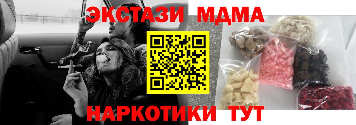 MDMA  MDMA Molly  Воркута  МДМА Molly 