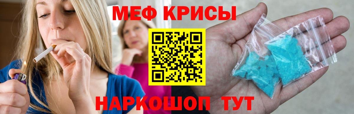 Мефедрон мука Воркута