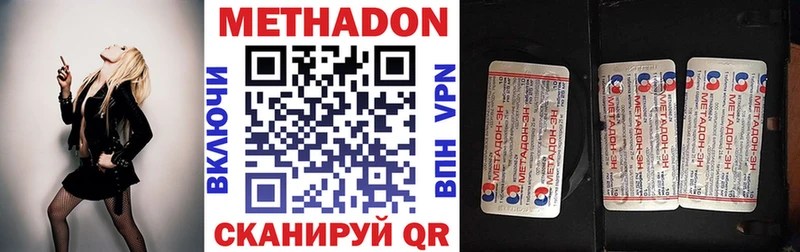 МЕТАДОН VHQ  где купить наркоту  Воркута 