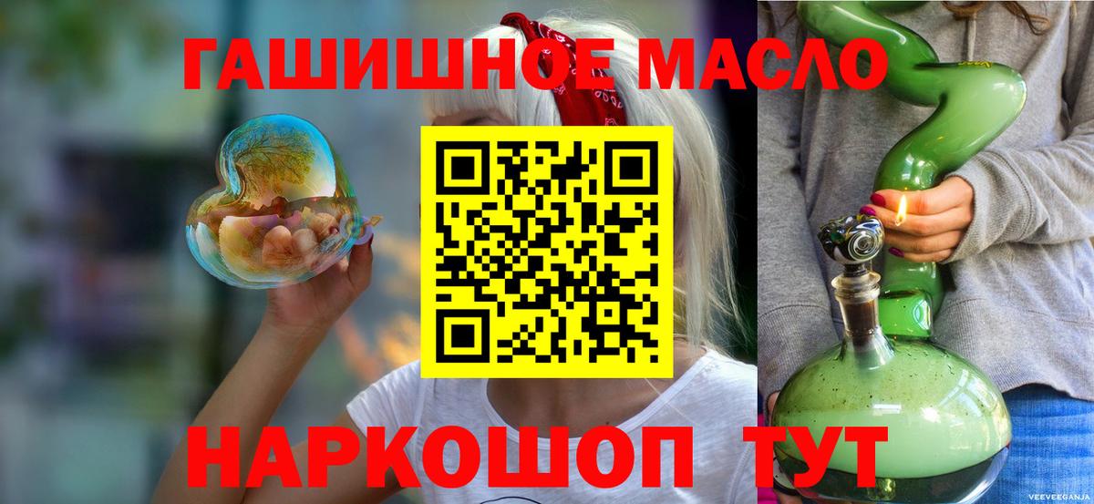 Дистиллят ТГК гашишное масло  Воркута  ТГК концентрат 