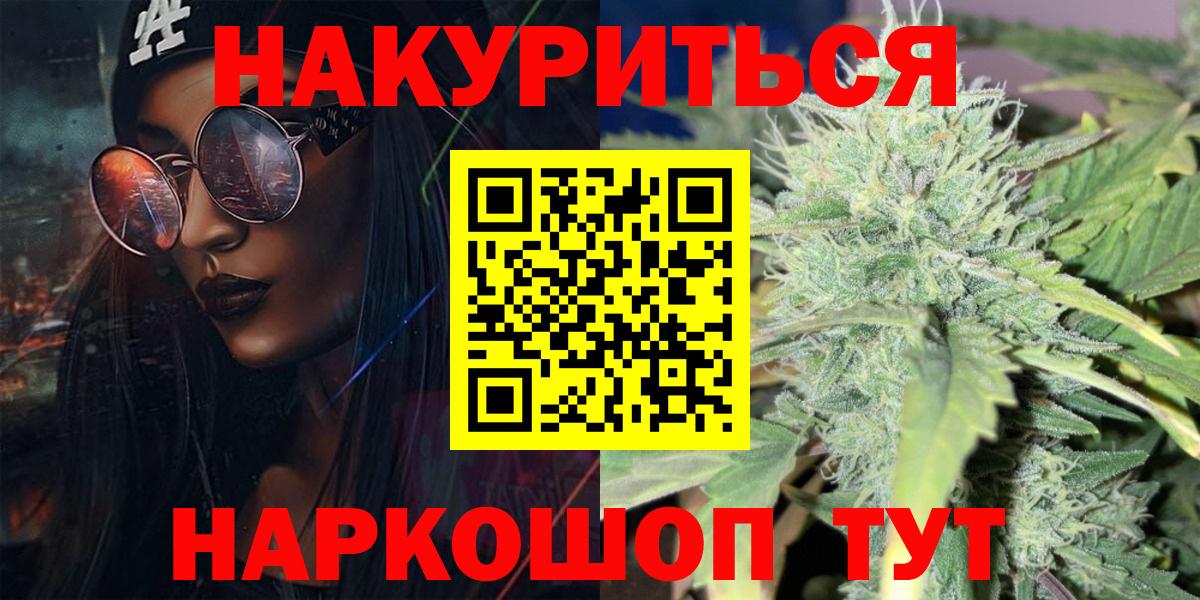Канабис марихуана  Вход с VPN  Воркута  МАРИХУАНА тримм  Шишки марихуана White Widow  Канабис индика 